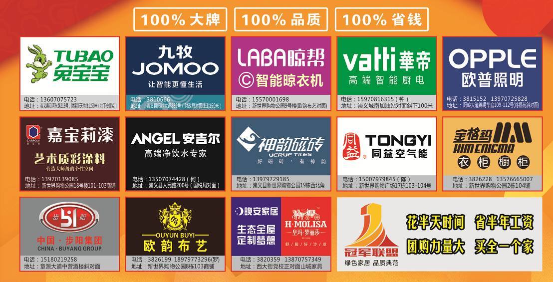 崇義建材聯(lián)盟喊你來免費領取不銹鋼蒸鍋啦!讓你花半天時間,省半年工資,住一輩子舒適家!